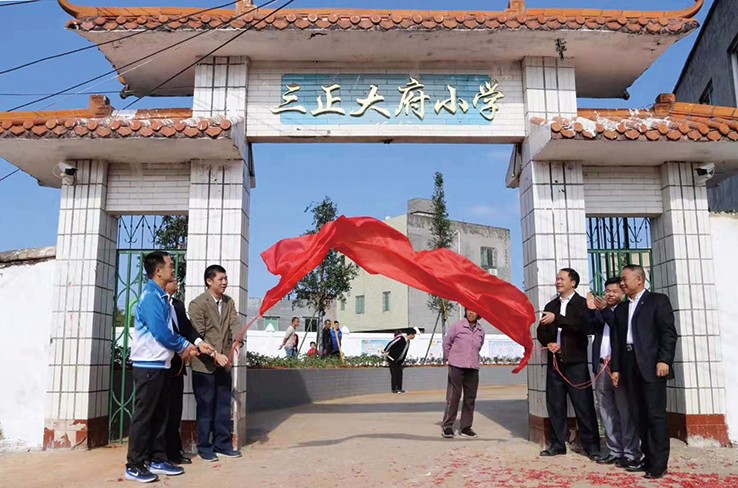 11月19日，我集團(tuán)捐建的第16所小學(xué)——廣東省封開(kāi)縣金裝鎮(zhèn)三正大府小學(xué)落成。