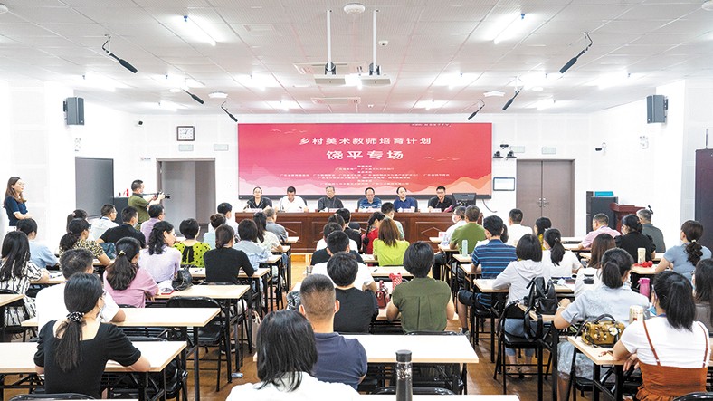 6月21日，鄉(xiāng)村美術(shù)教師培育計(jì)劃·饒平專(zhuān)場(chǎng)在饒平縣中山實(shí)驗(yàn)學(xué)校啟動(dòng)。本次培訓(xùn)由廣東省教育廳、廣東省文化和旅游廳指導(dǎo)，廣東省許欽松藝術(shù)基金會(huì)、廣東省教育基金會(huì)、廣東省饒平商會(huì)、廣東教育學(xué)會(huì)、廣東省文化館