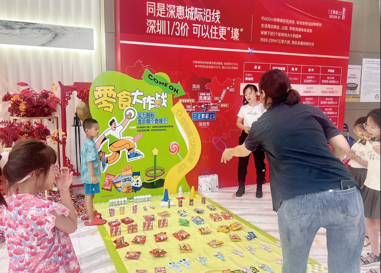 三正鵬程上花園爆款戶型熱銷，多元社群活動賦能夏日生活